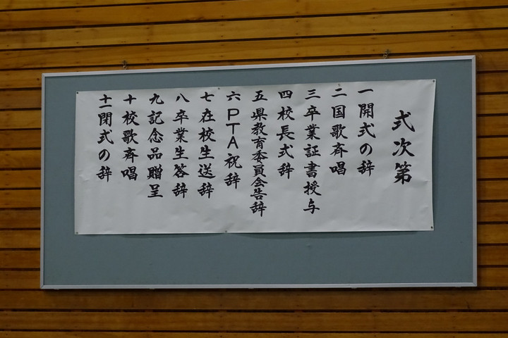 鹿児島県立甲南高等学校HP : 第76回卒業式